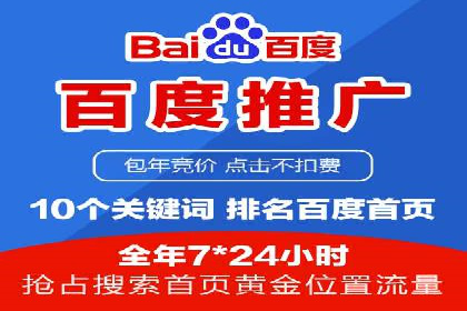 百度推广运营案例解析：如何提高转化率